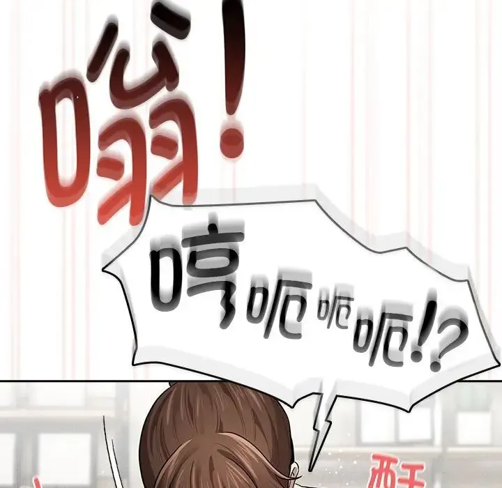 疫情下的家教生活 - 第104話 - page 110