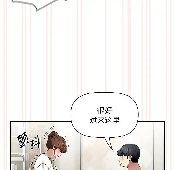疫情下的家教生活 - 第104話 - page 112