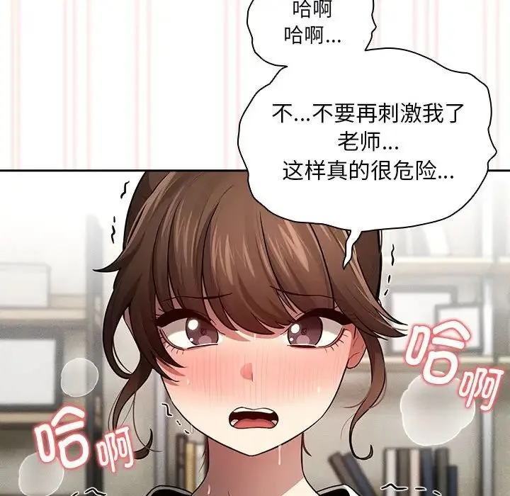 疫情下的家教生活 - 第104話 - page 114