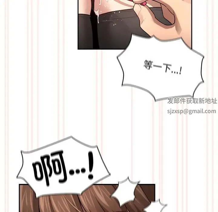 疫情下的家教生活 - 第104話 - page 118
