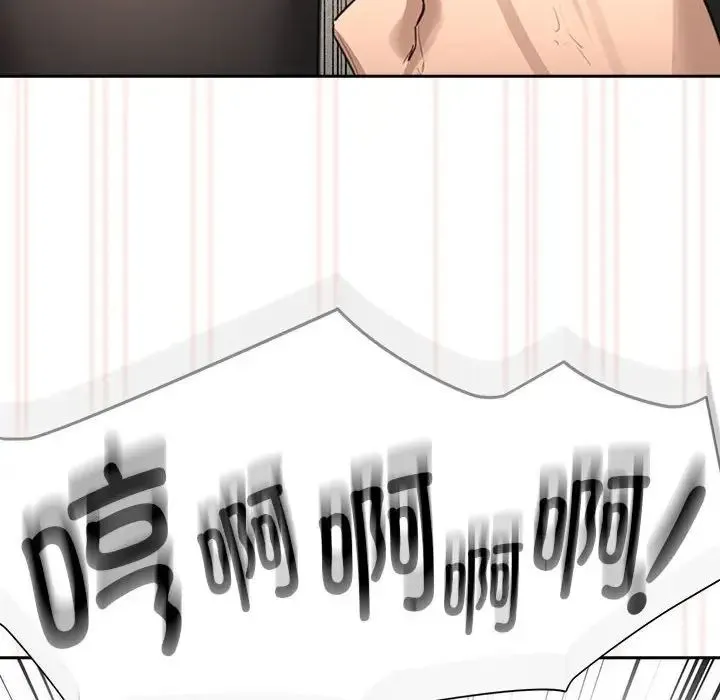 疫情下的家教生活 - 第104話 - page 121