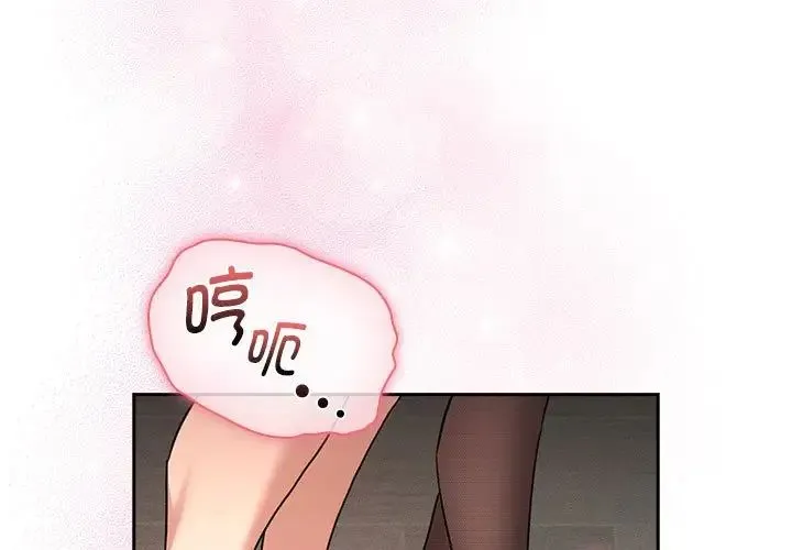 疫情下的家教生活 - 第118話 - page 1