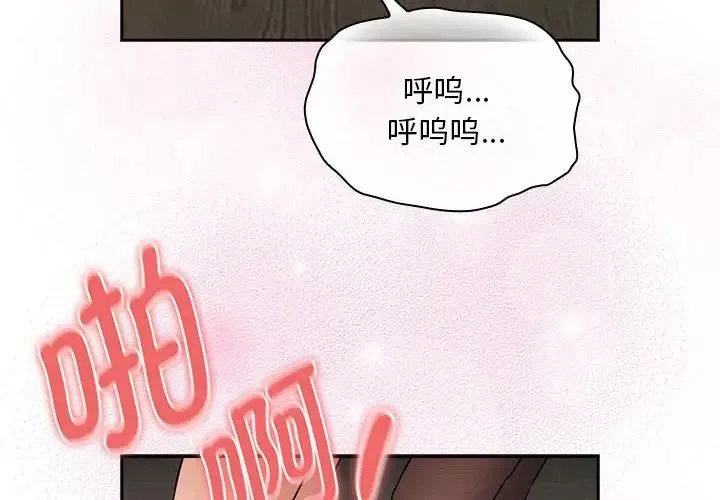 疫情下的家教生活 - 第118話 - page 4