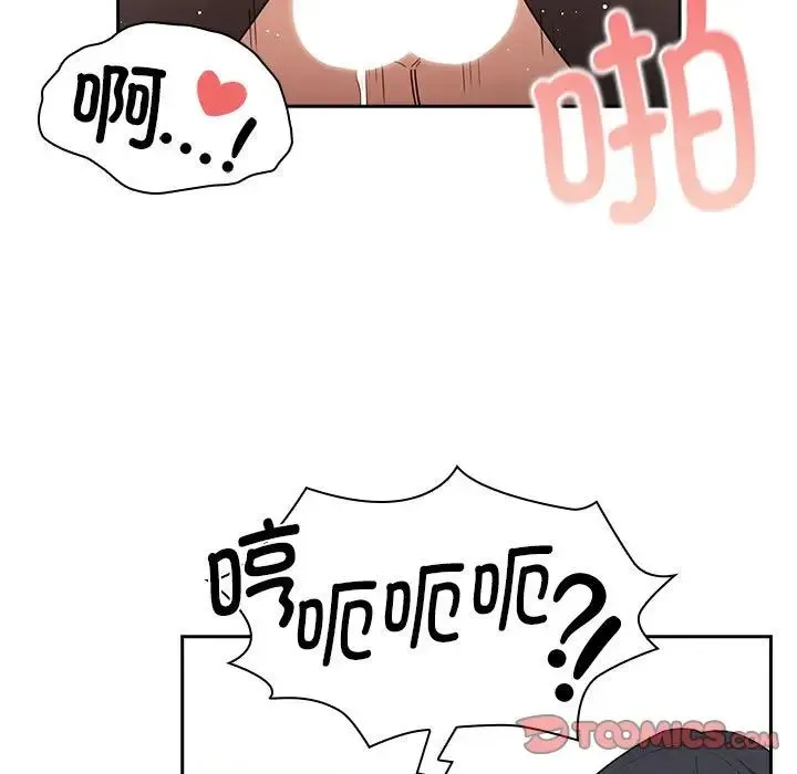 疫情下的家教生活 - 第118話 - page 15