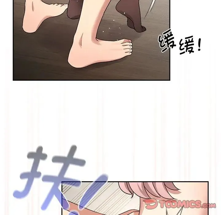 疫情下的家教生活 - 第118話 - page 21
