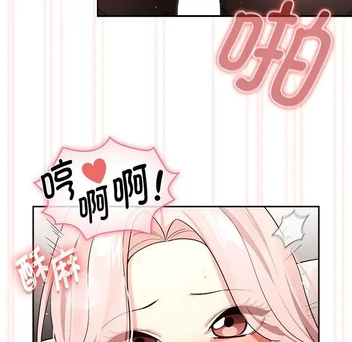 疫情下的家教生活 - 第118話 - page 25