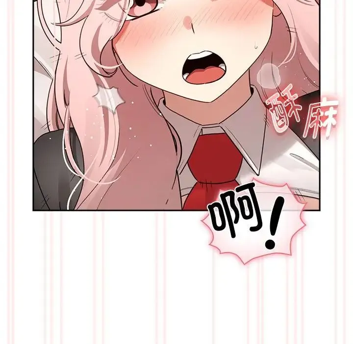 疫情下的家教生活 - 第118話 - page 26