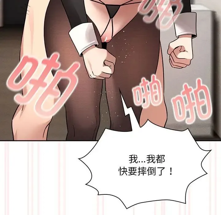 疫情下的家教生活 - 第118話 - page 29