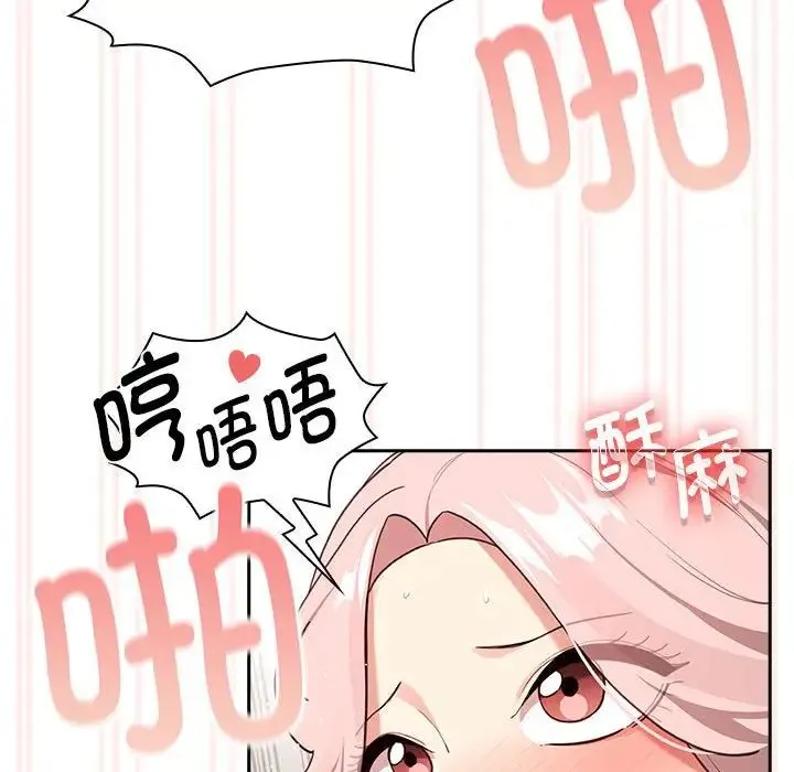 疫情下的家教生活 - 第118話 - page 40