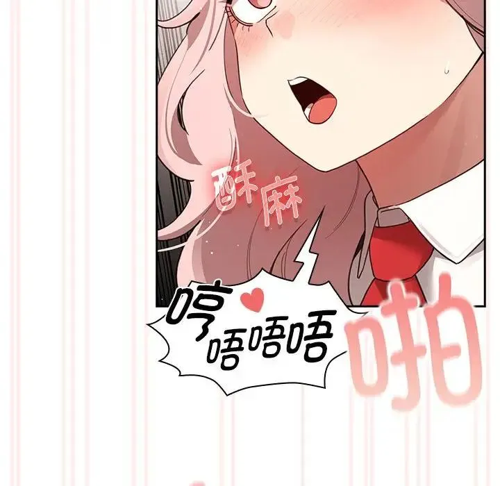 疫情下的家教生活 - 第118話 - page 41