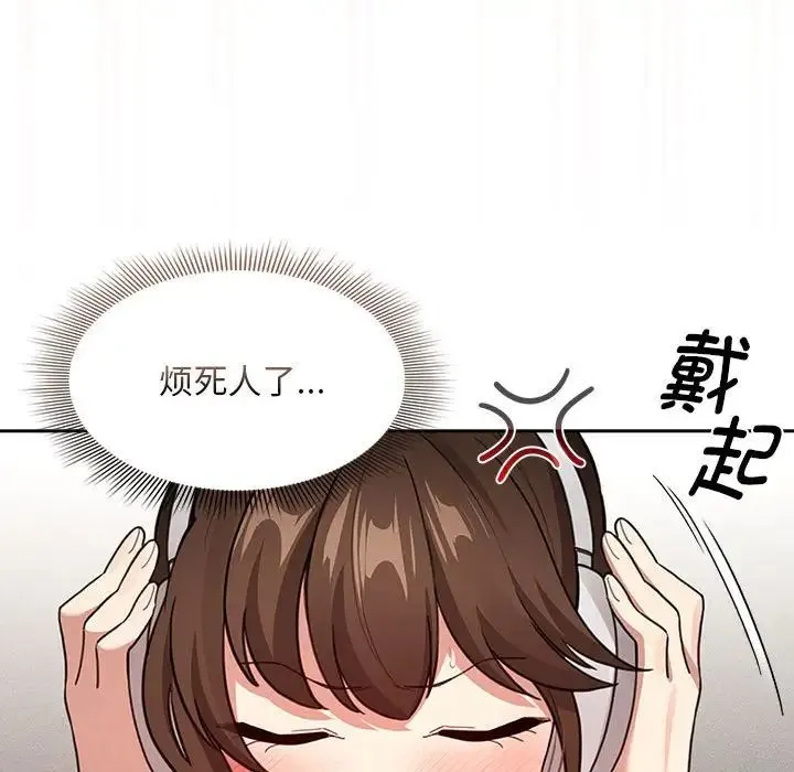 疫情下的家教生活 - 第118話 - page 48
