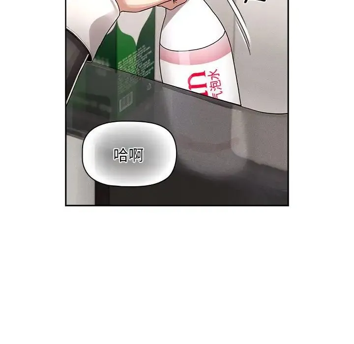 疫情下的家教生活 - 第118話 - page 54