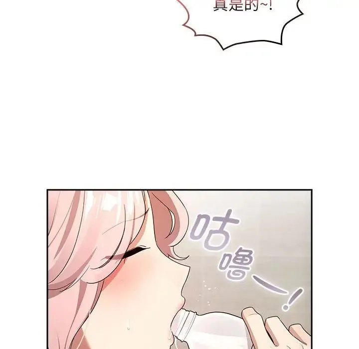 疫情下的家教生活 - 第118話 - page 59