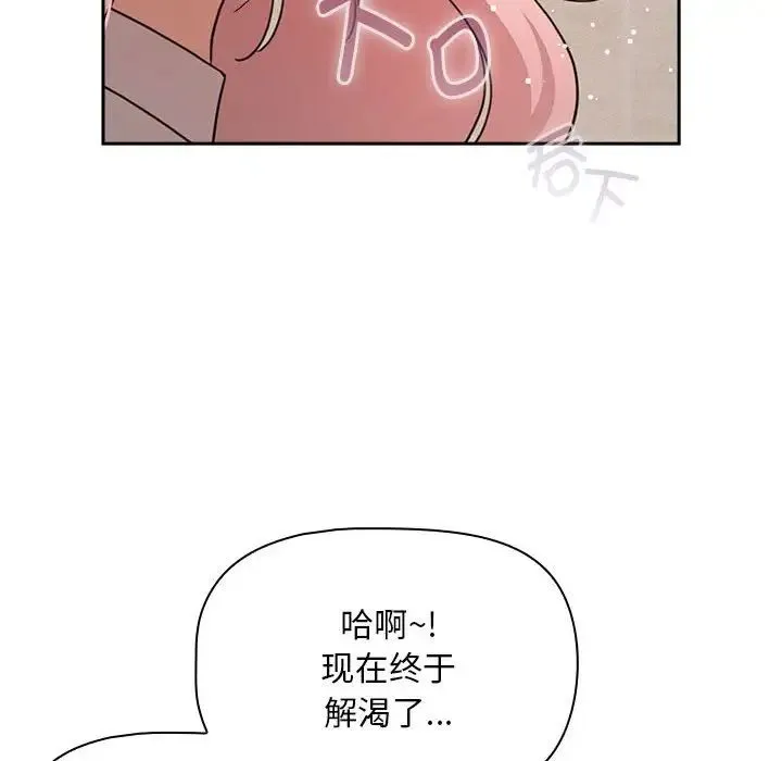 疫情下的家教生活 - 第118話 - page 61