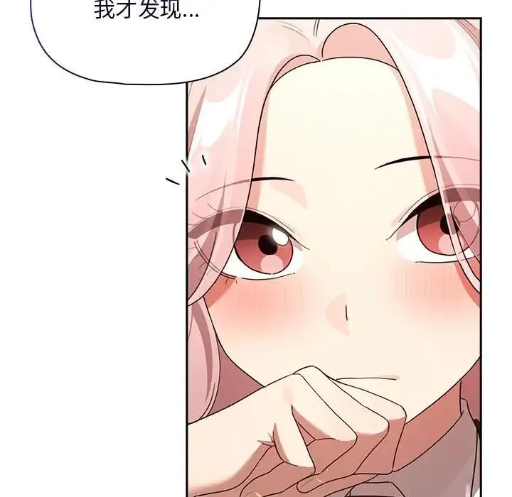 疫情下的家教生活 - 第118話 - page 64