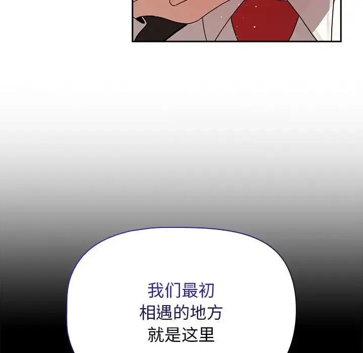 疫情下的家教生活 - 第118話 - page 65