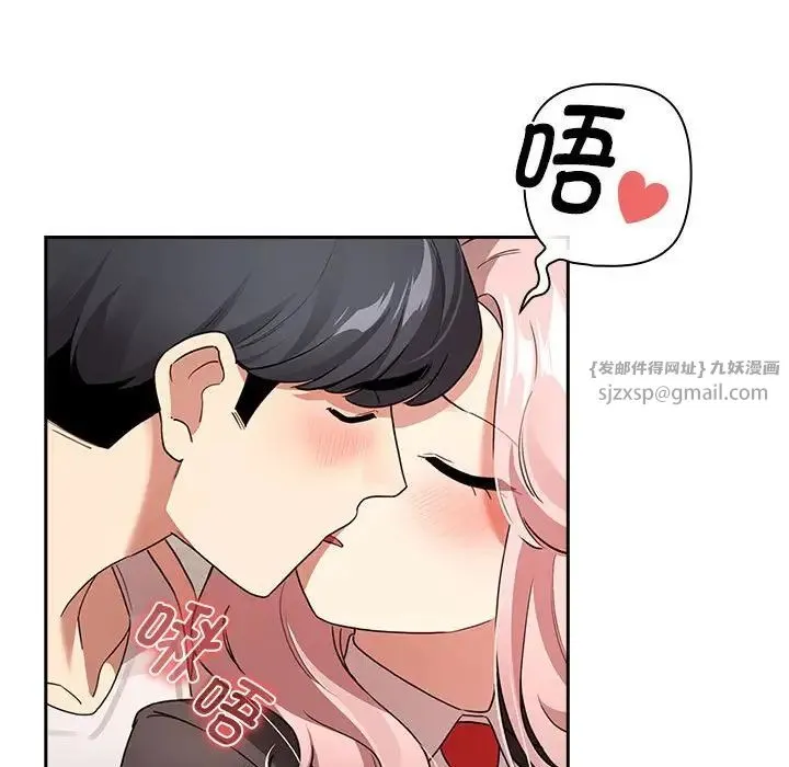疫情下的家教生活 - 第118話 - page 85