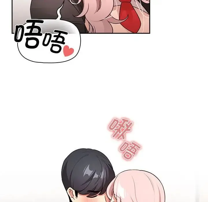 疫情下的家教生活 - 第118話 - page 86