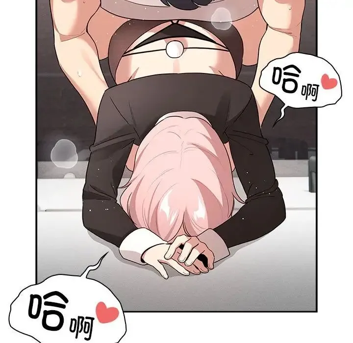 疫情下的家教生活 - 第118話 - page 104