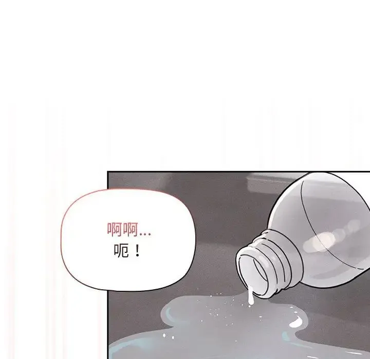 疫情下的家教生活 - 第118話 - page 106
