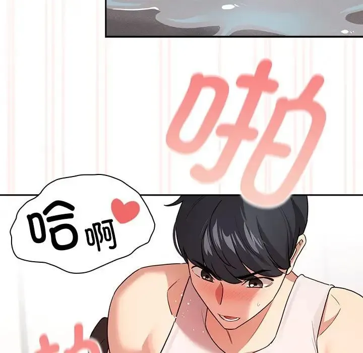 疫情下的家教生活 - 第118話 - page 107