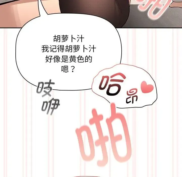 疫情下的家教生活 - 第118話 - page 127