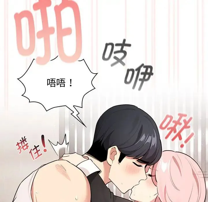 疫情下的家教生活 - 第118話 - page 134