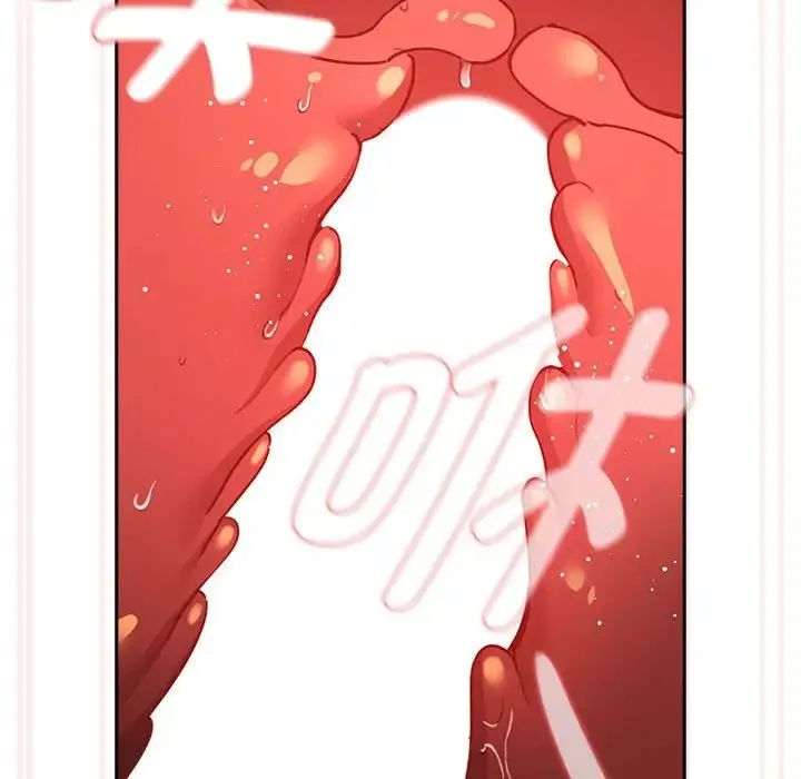 疫情下的家教生活 - 第118話 - page 137