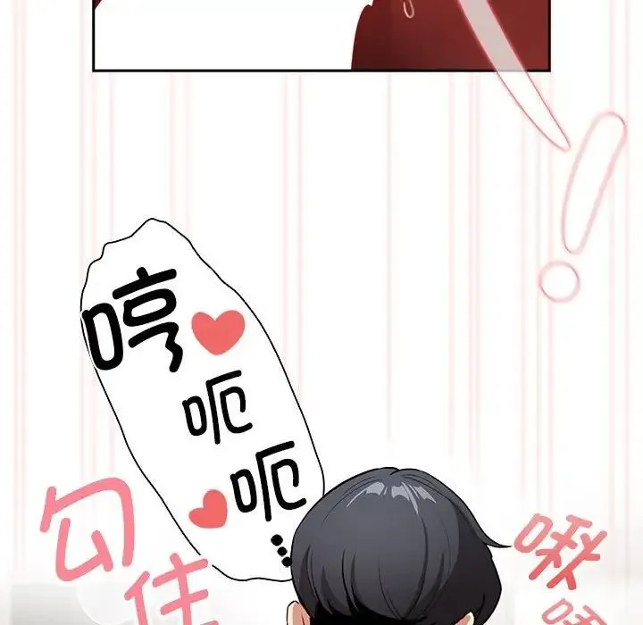 疫情下的家教生活 - 第118話 - page 138
