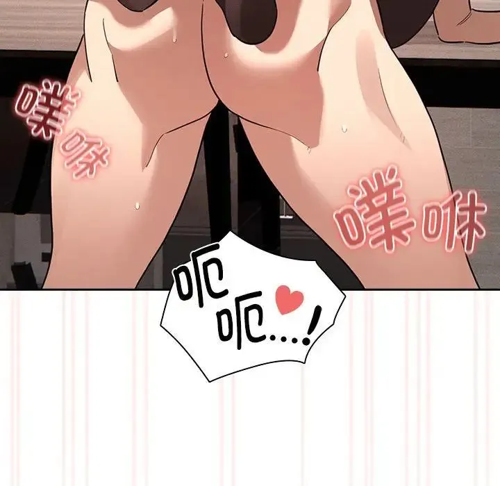 疫情下的家教生活 - 第118話 - page 140