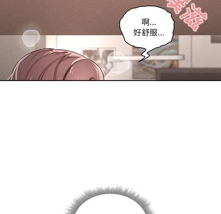 疫情下的家教生活 - 第37话 - page 6