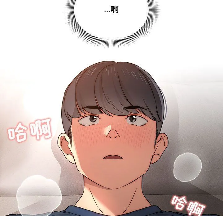 疫情下的家教生活 - 第37话 - page 7