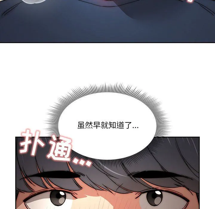 疫情下的家教生活 - 第37话 - page 8