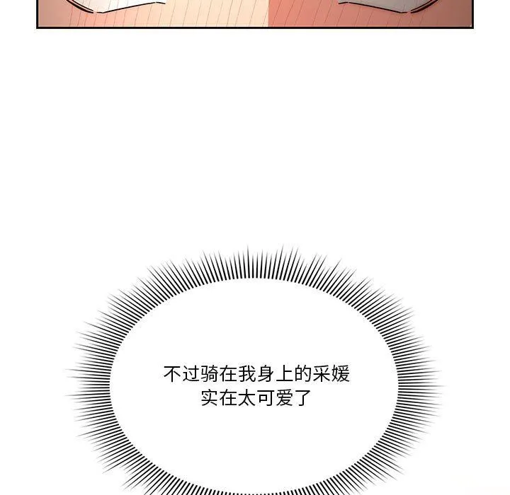 疫情下的家教生活 - 第37话 - page 9