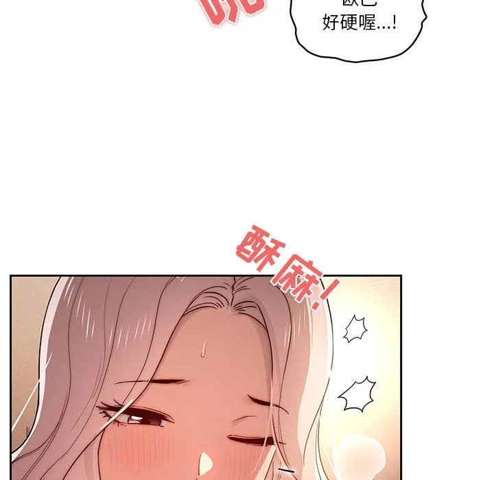 疫情下的家教生活 - 第37话 - page 18