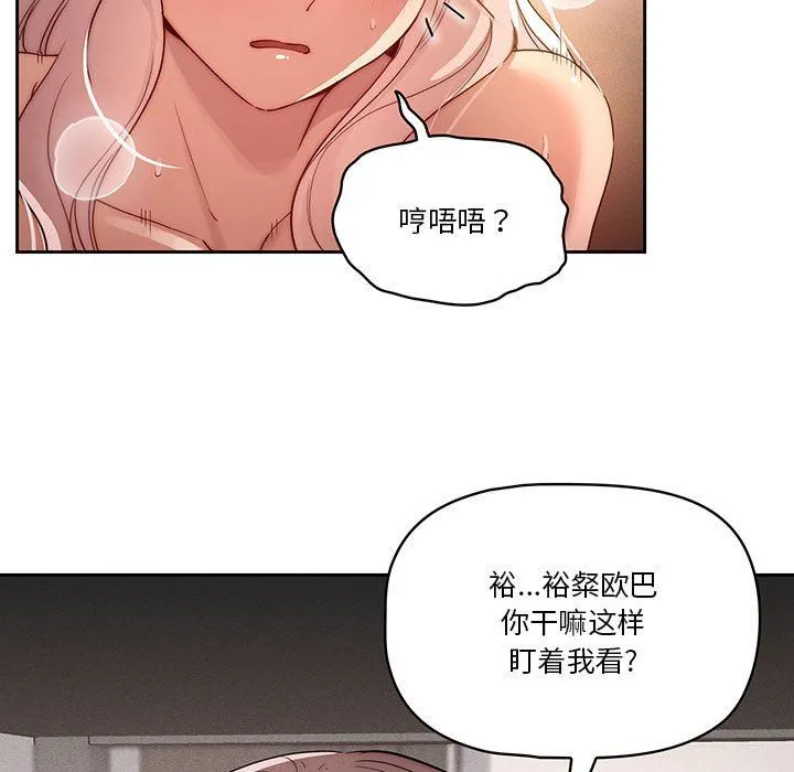 疫情下的家教生活 - 第37话 - page 19