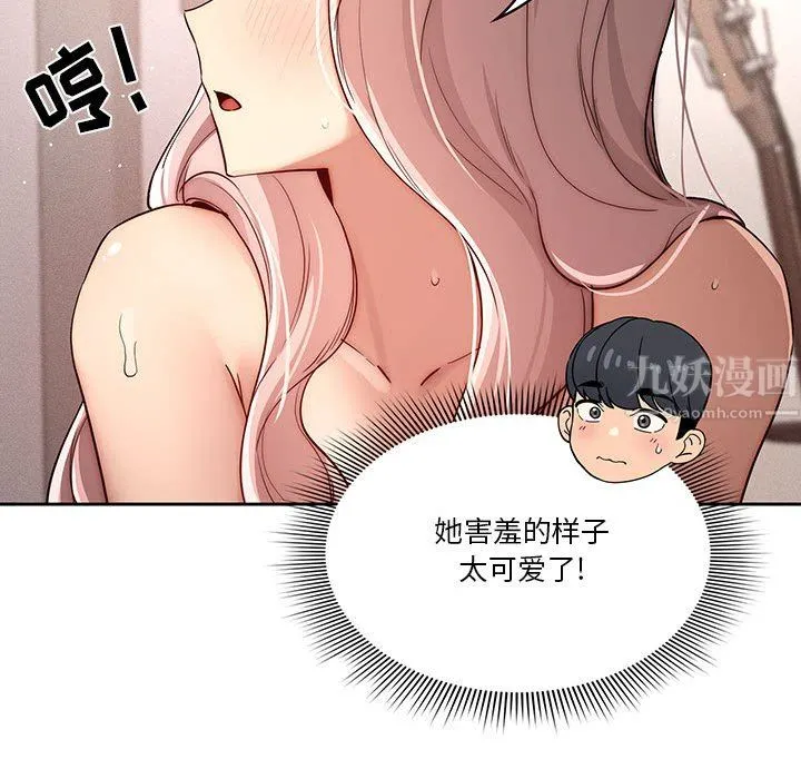 疫情下的家教生活 - 第37话 - page 23