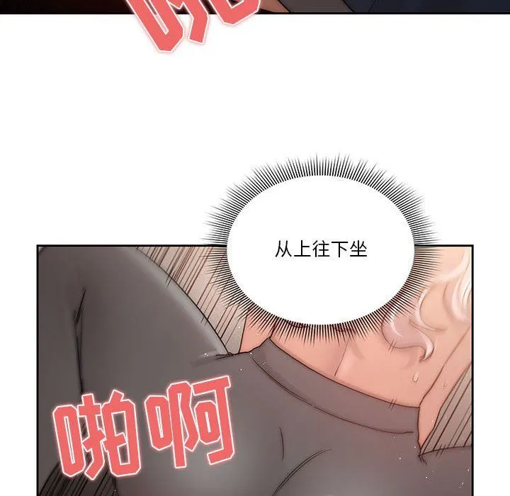 疫情下的家教生活 - 第37话 - page 29