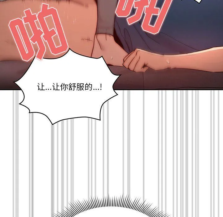 疫情下的家教生活 - 第37话 - page 34