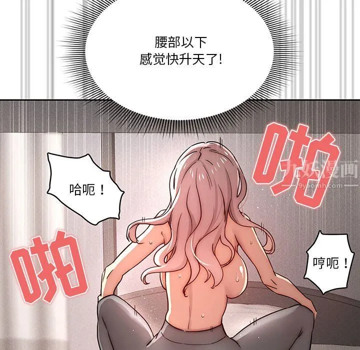 疫情下的家教生活 - 第37话 - page 35