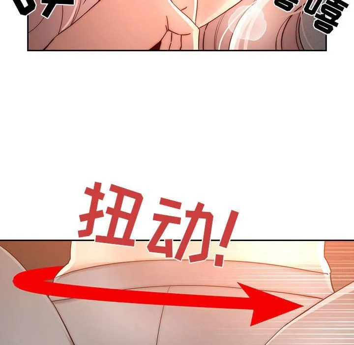 疫情下的家教生活 - 第37话 - page 38