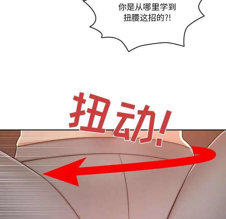 疫情下的家教生活 - 第37话 - page 40