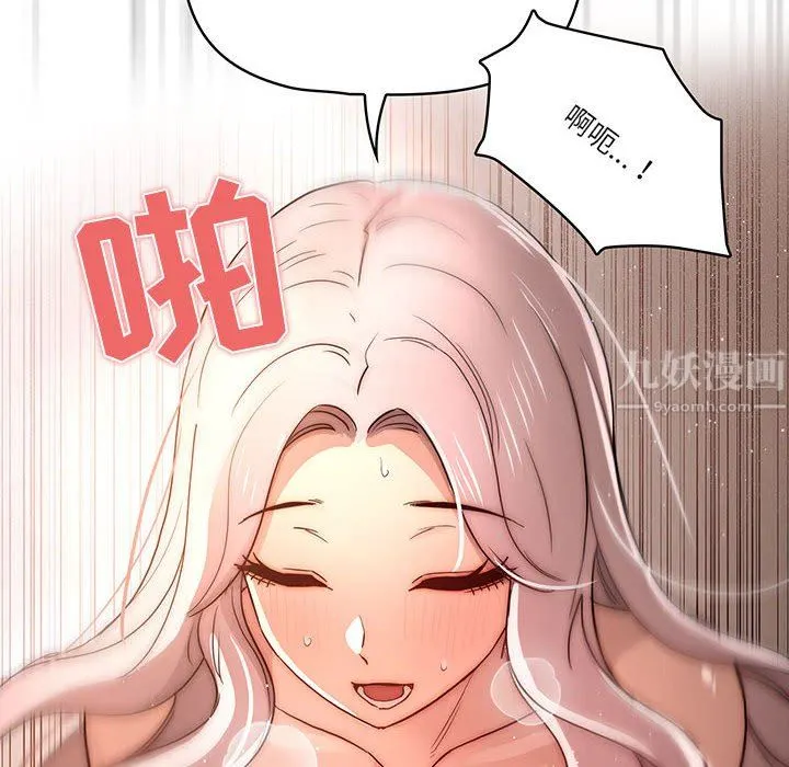 疫情下的家教生活 - 第37话 - page 48