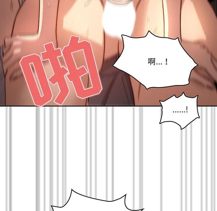 疫情下的家教生活 - 第37话 - page 50