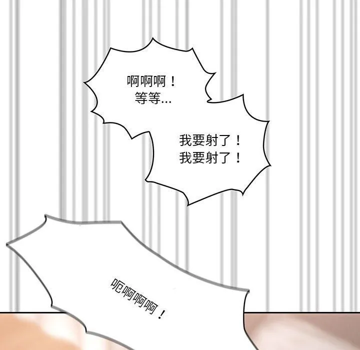 疫情下的家教生活 - 第37话 - page 54