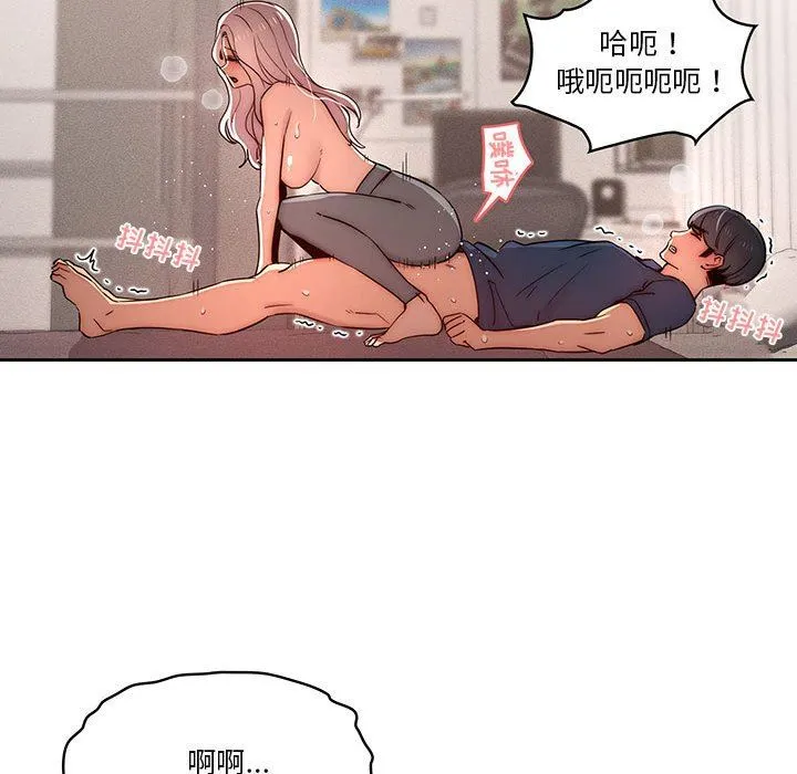 疫情下的家教生活 - 第37话 - page 58