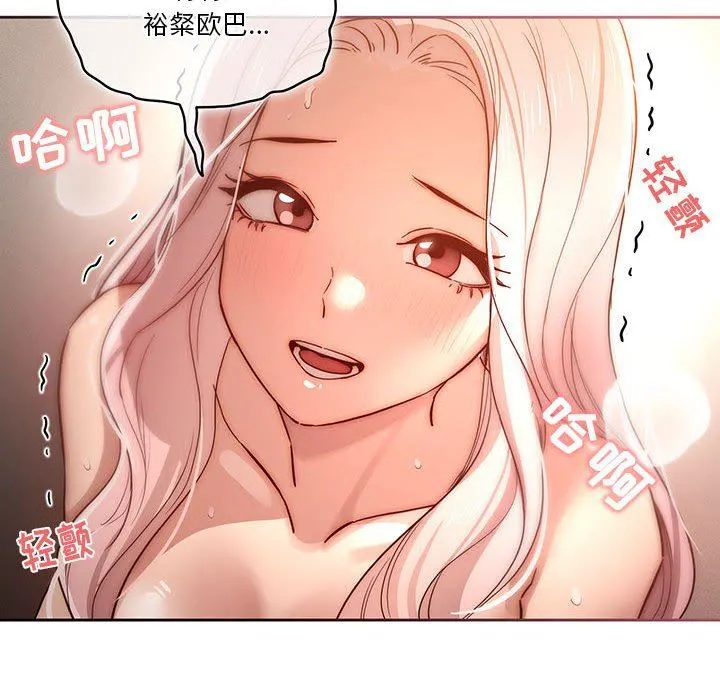 疫情下的家教生活 - 第37话 - page 59