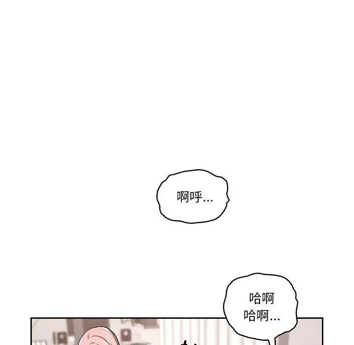 疫情下的家教生活 - 第37话 - page 60
