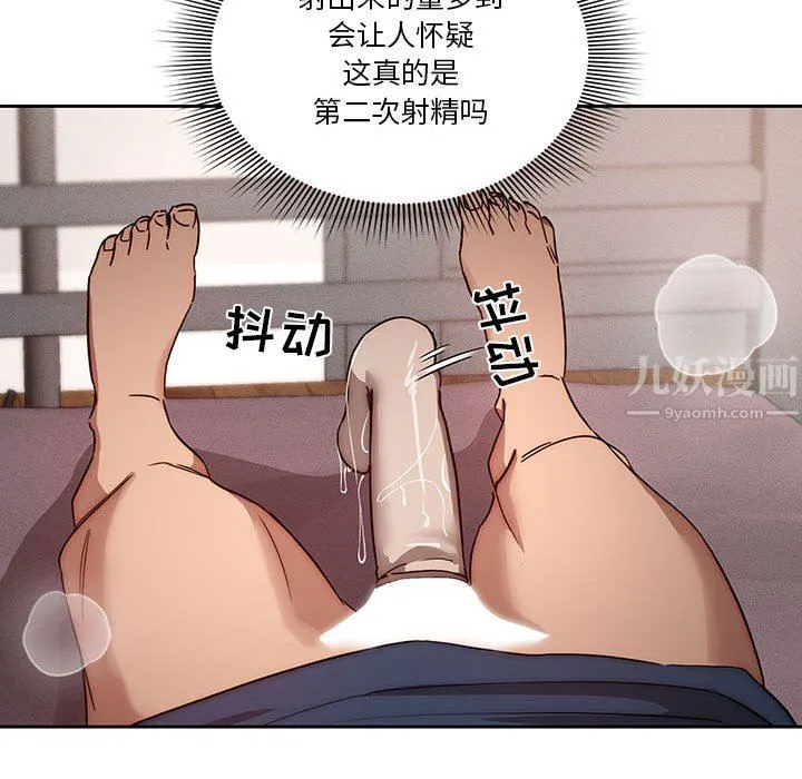 疫情下的家教生活 - 第37话 - page 62