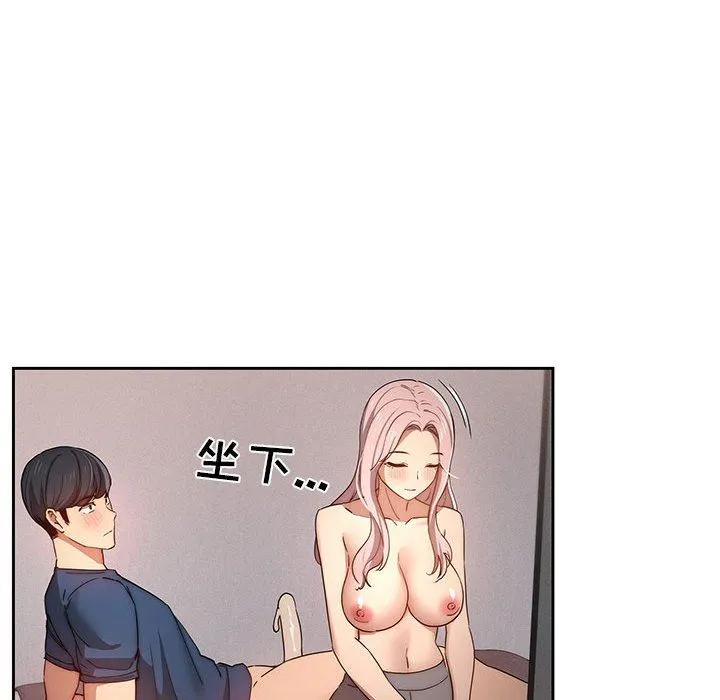 疫情下的家教生活 - 第37话 - page 63
